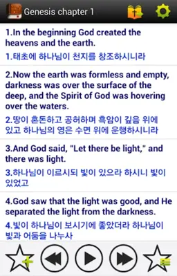 VoxBible android App screenshot 5